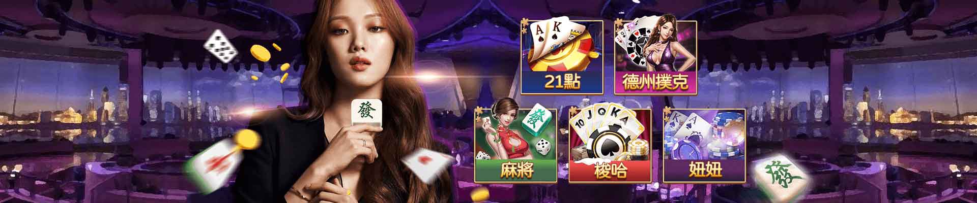 萬家娛樂城遊戲平台